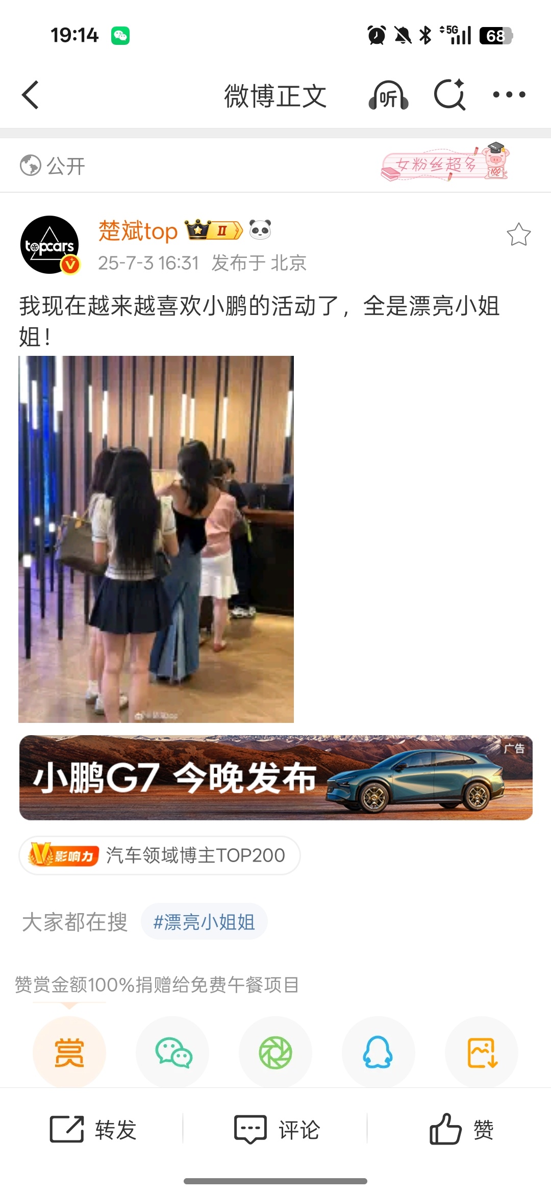 哈哈哈抓住了套哥合影成功[哈哈] ​​​