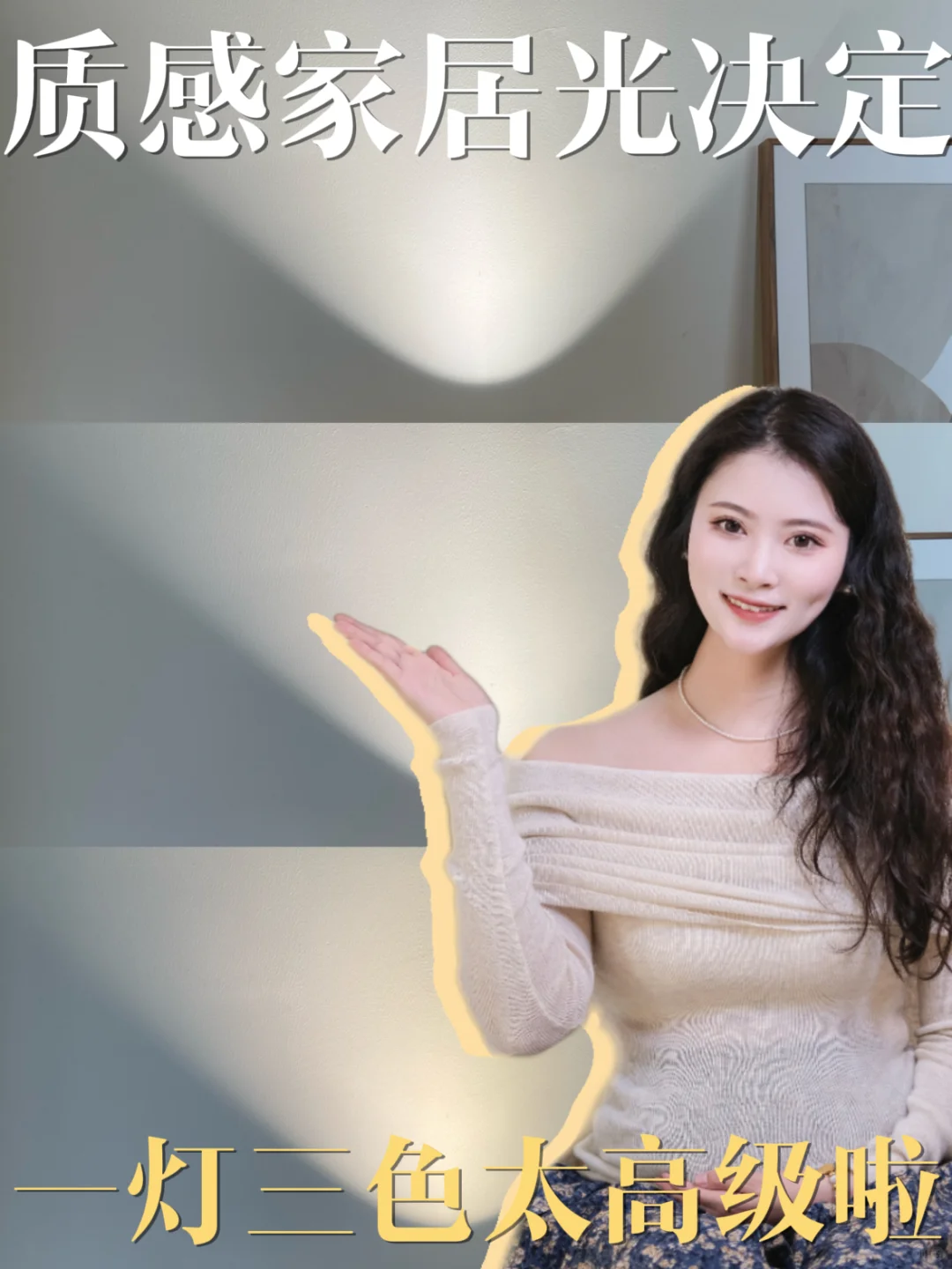 氛围感还在羡慕❓射灯安排上别人有的你也🈶