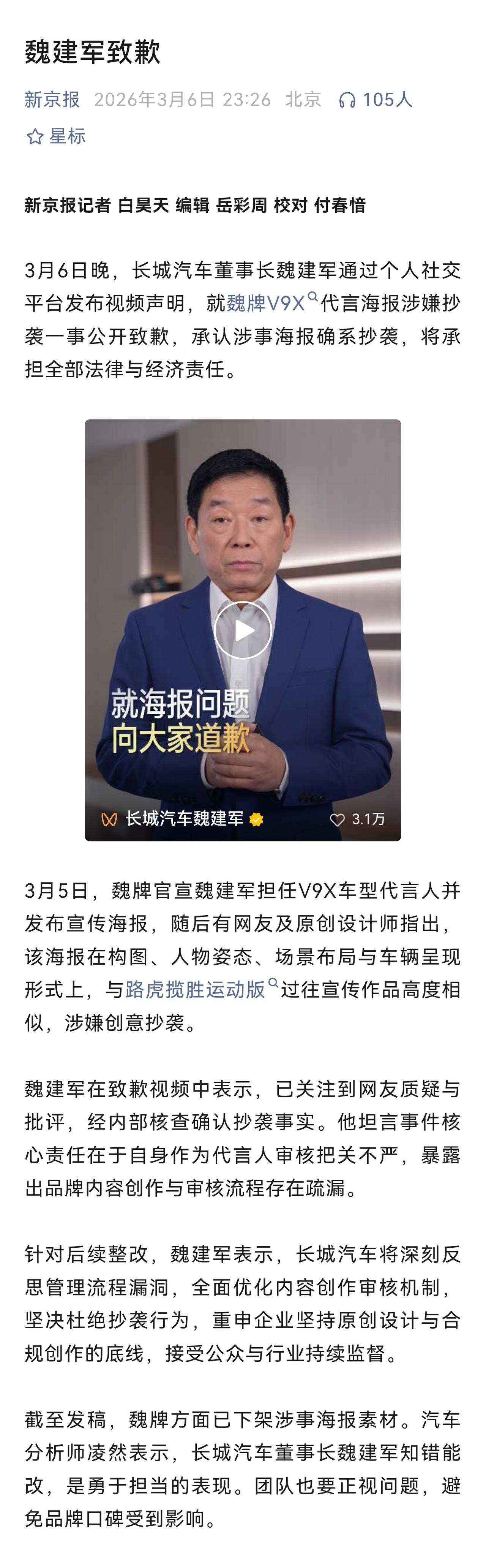 直面问题，而不是回避问题、粉饰问题，是面对抄袭质疑的正确态度。