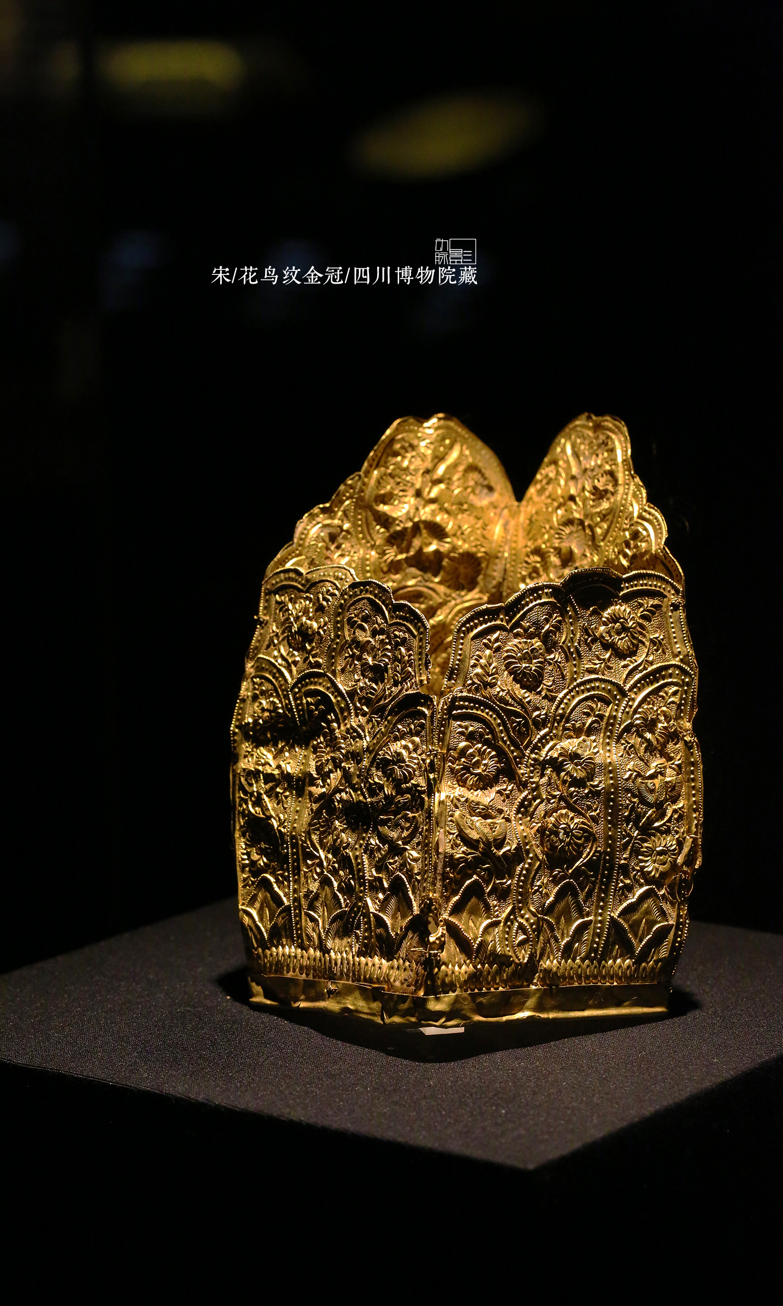 极少展出的四川崇州元通金器窖藏...2015.4.24 四川博物院 艺境天工——