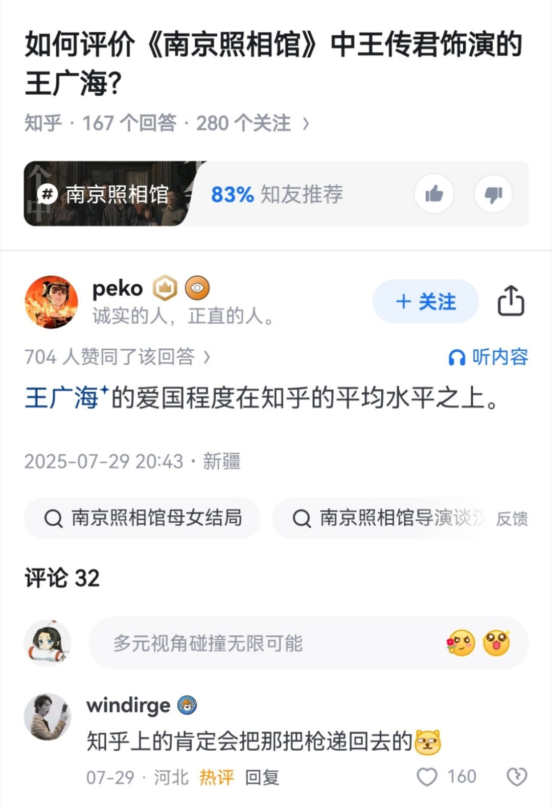 真的，王广海属于地下交通站里白翻译那种还可以争取的对象。恁乎不少人都是纯纯贾队长
