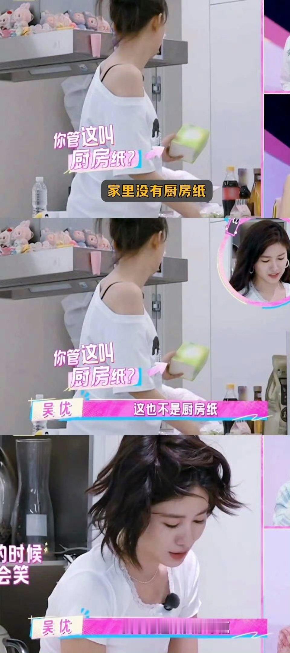 吴优被孙怡用螺蛳粉招待也不奇怪我家那闺女 吴优去孙怡家，带着食材想露一手，却发现