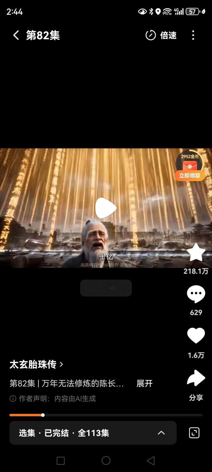 全球人口大概是83亿，如果某项技能排名从第1名排到最后一名，要当众宣读他的名字和