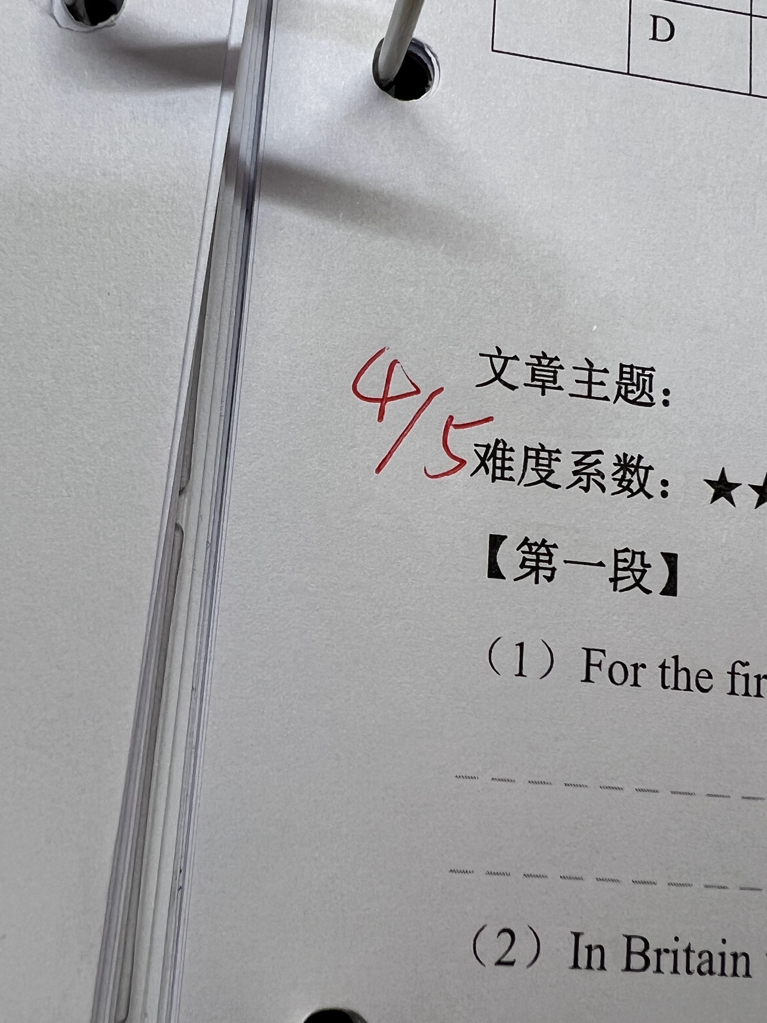 我真能写完卷子吗。。 ​​​