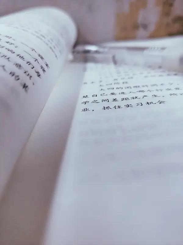 只有坚持读书，才能自强不息，才能木秀于林！才能脱颖而出！
这几天，迷上了看小说，