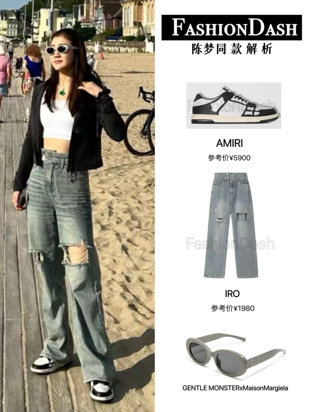 陈梦更新私服，梦姐蛮潮的！！