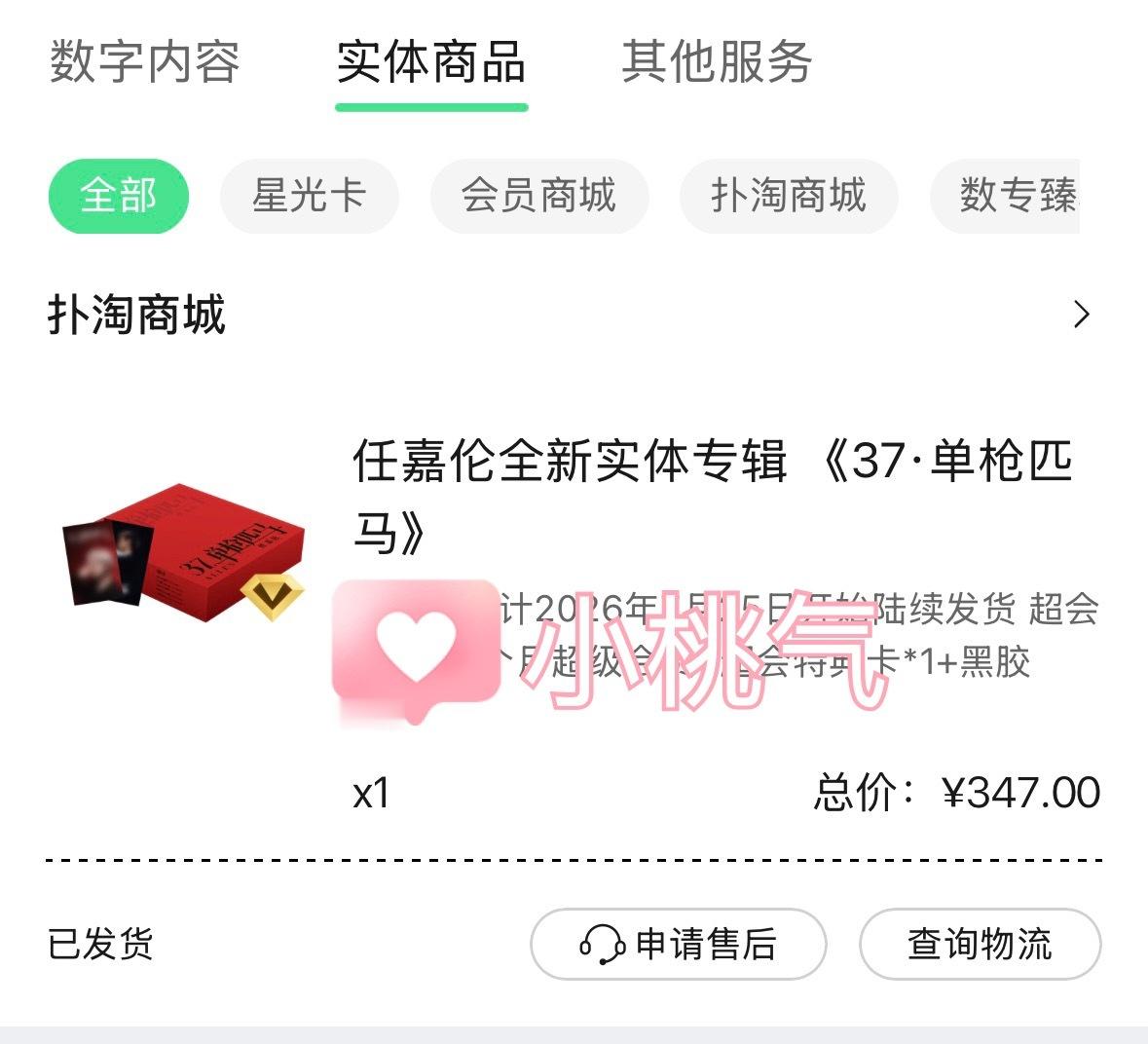 《37.单枪匹马》在路上，坐等收货了～ 