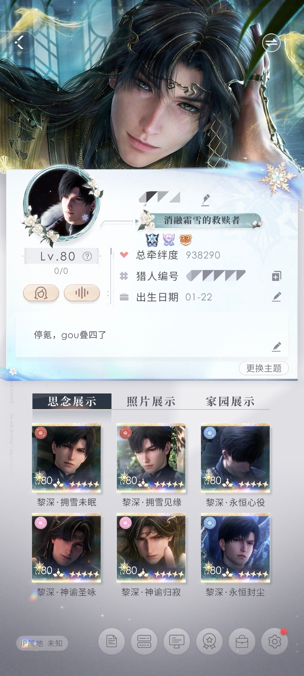 更新 