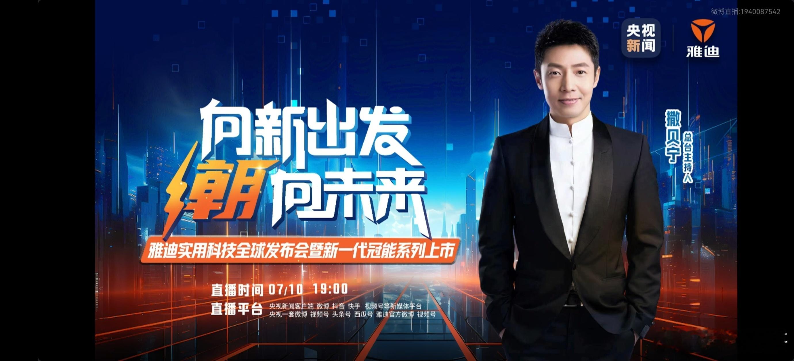 #雅迪实用科技全球发布##新一代冠能Q50#  对于此次雅迪即将发布的全新内容，