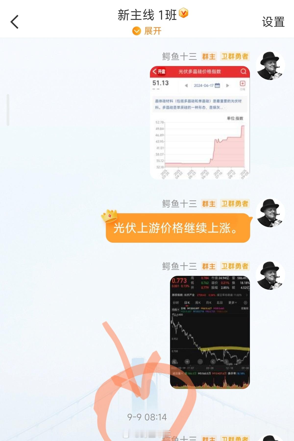 A股光伏涨价还能涨多久？从8月就开始跟踪，提前几个月进场。牛市一定要抓住新主线，