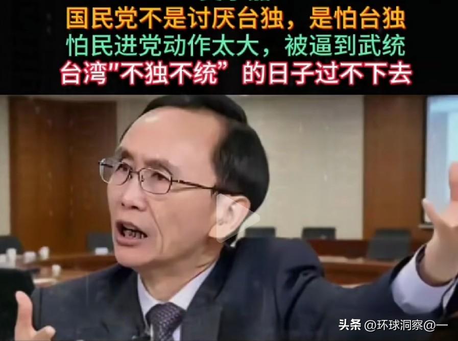 近日，吴子嘉节目中又是一针见血，把国民党那点“小算盘”扒得干干净净！
他说国民党