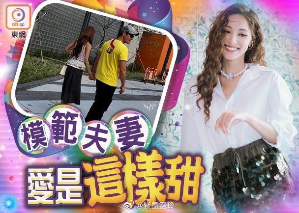 【On.cc】陳凱琳鄭嘉穎行蹤曝光　手拖手甜蜜拍拖藝人陳凱琳（Grace）參加真