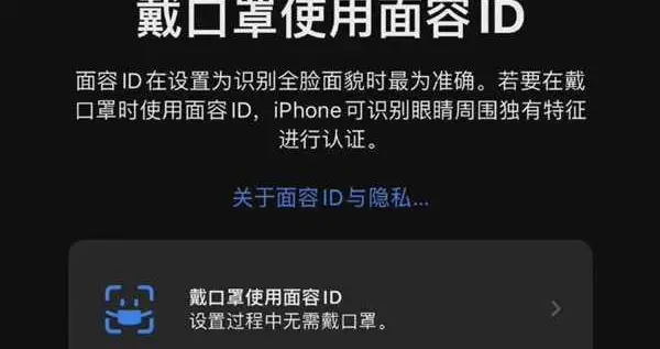 iOS|iOS 15.4支持戴口罩解锁！这个功能终于来了