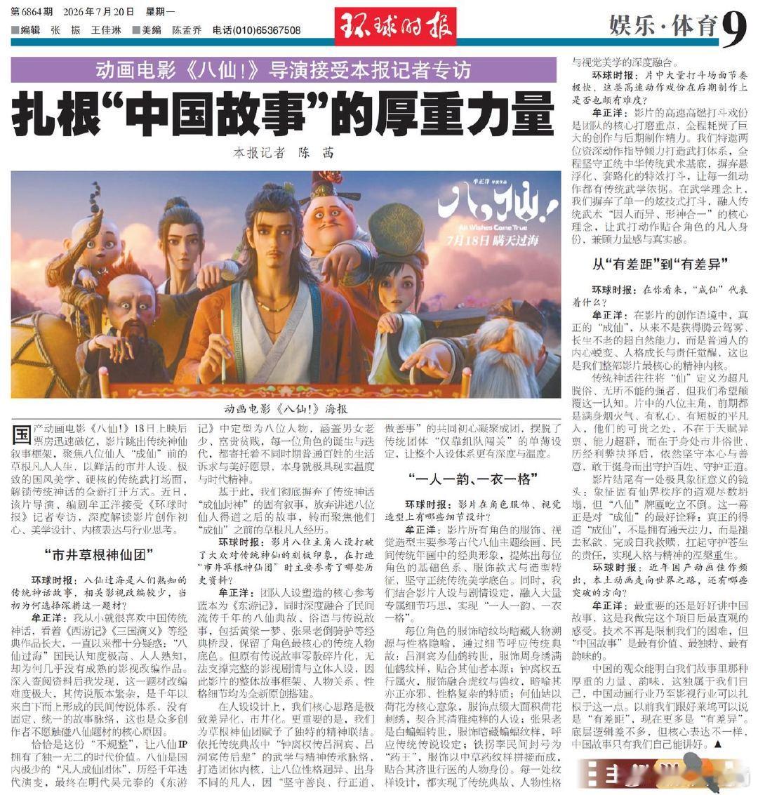 八仙结局 中式江湖电影八仙 看完《八仙》久久无法平静，结局格局太大！硝烟散尽，八