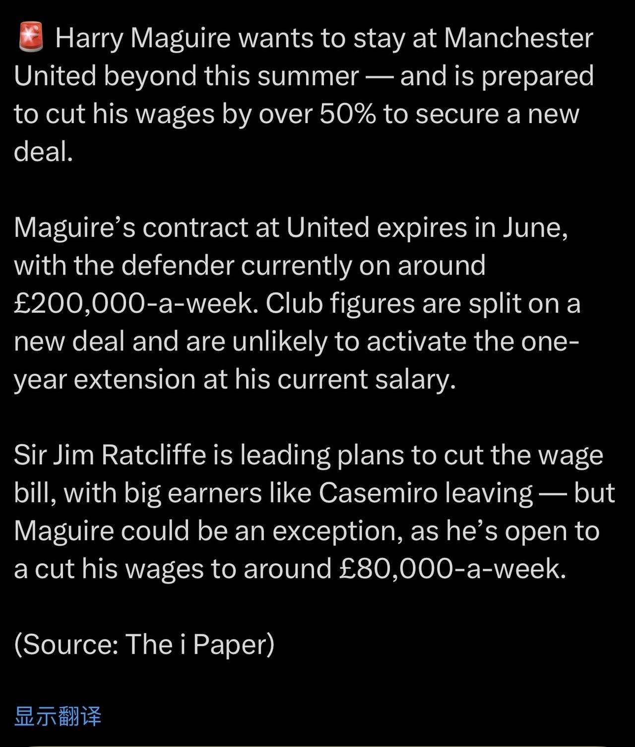 马奎尔接受8万英镑周薪？ 连梅努都要求15万英镑了[捂脸]，冬窗后各路媒体都放假