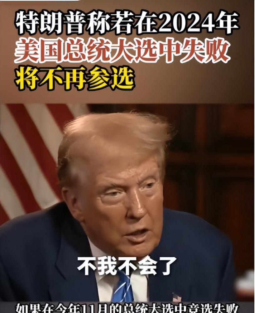 特朗普与哈里斯的总统竞选大战，可谓是本世纪最紧张刺激的较量。特朗普曾一度领先，却