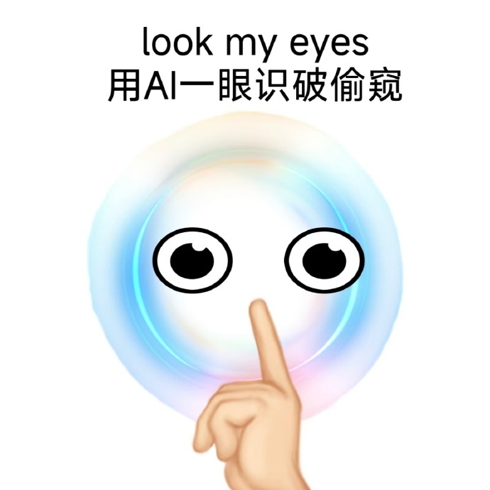 Pura80用AI一眼识破偷窥这功能戳中痛点！偷拍防不胜防太让人焦虑了。手机厂商