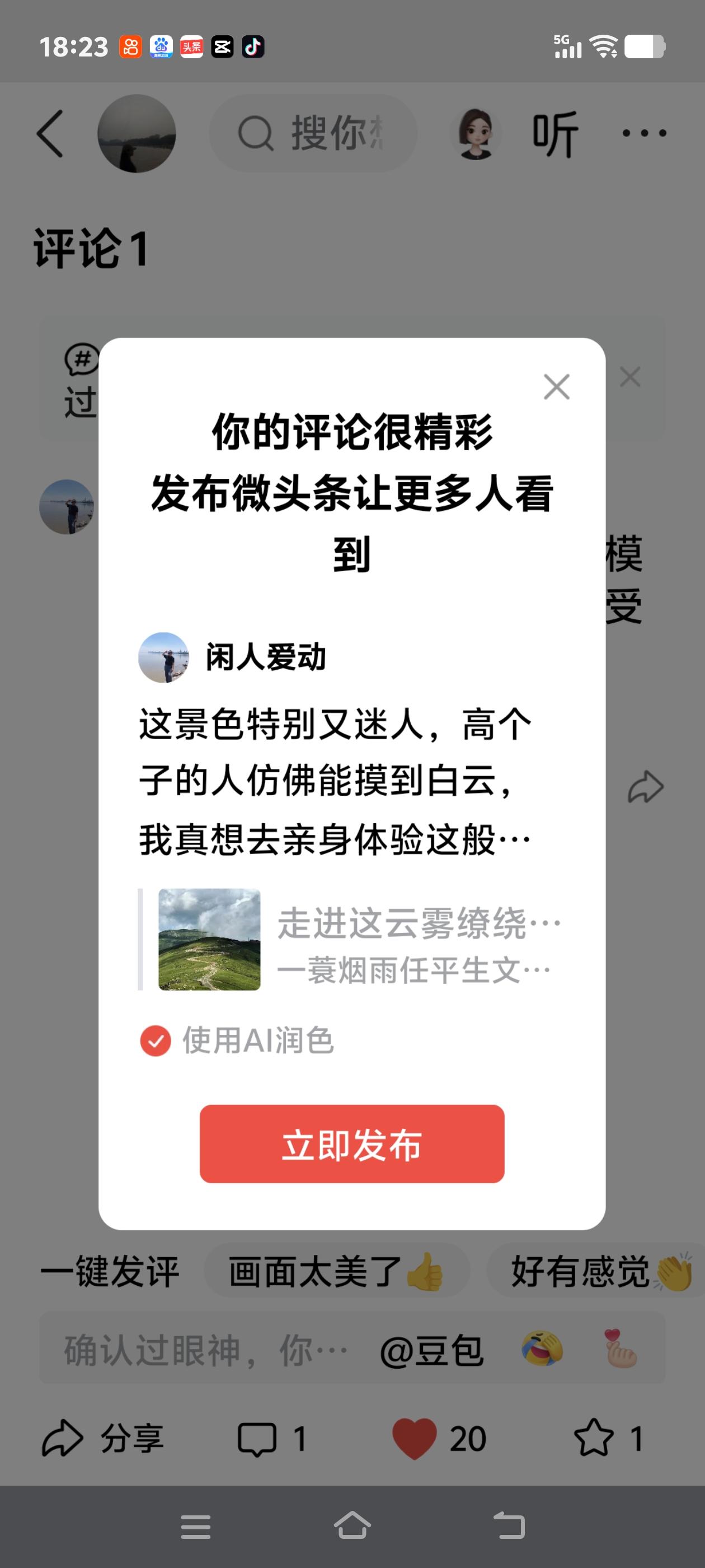 这景色特别又迷人，高个子的人仿佛能摸到白云，我真想去亲身体验这般奇妙感受[捂脸]