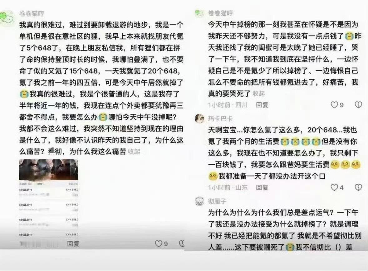 教恋与深空的各位辨别真氵菌和真逼🉑 。警惕🚗池啊，一到🚗池她们就会冒出来了