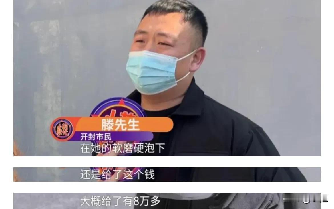 女主播近40岁且有3娃 双方各执一词
河南开封27岁的滕先生，通过网络结识一名女