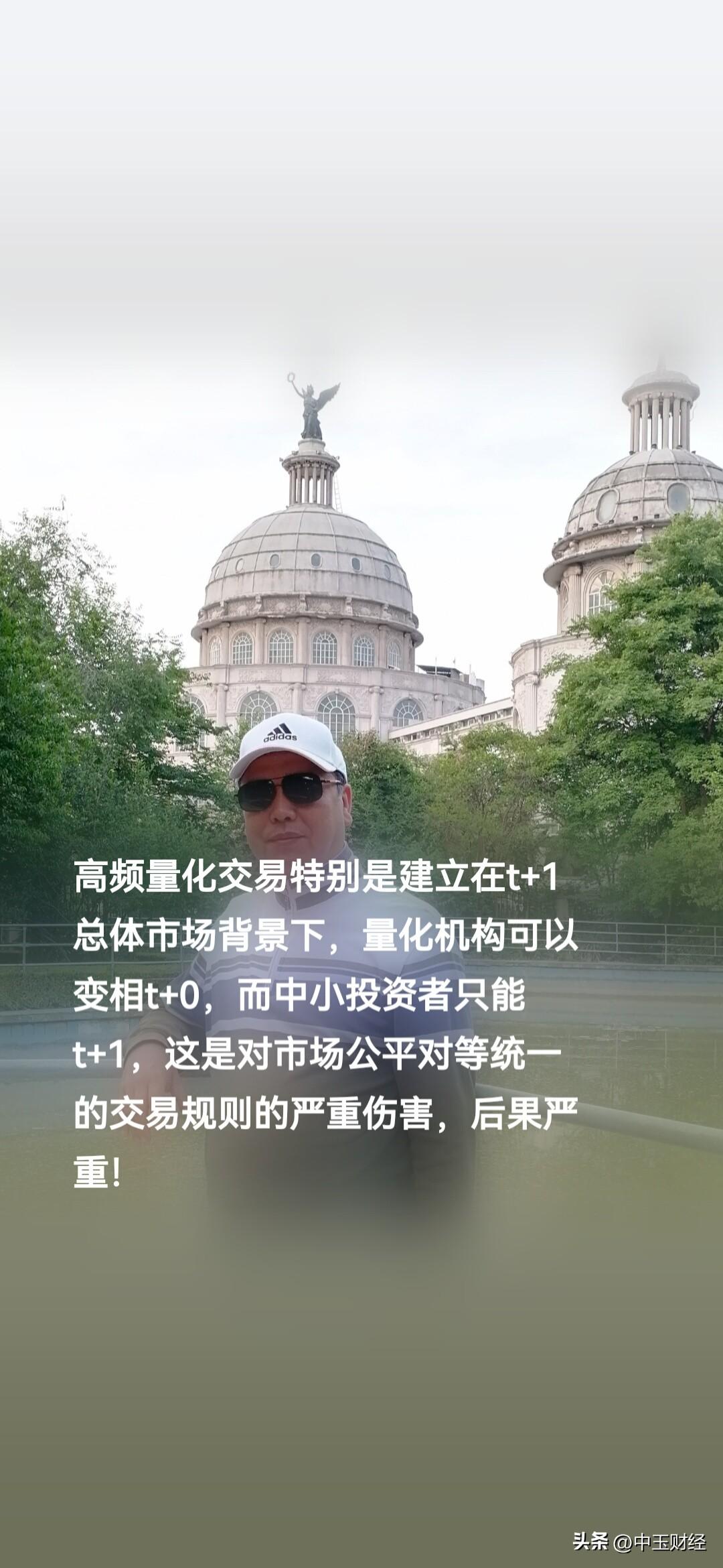 量化交易的前提，是所有市场品种的交易规则是对等统一的！不能所谓的量化机构可以变相