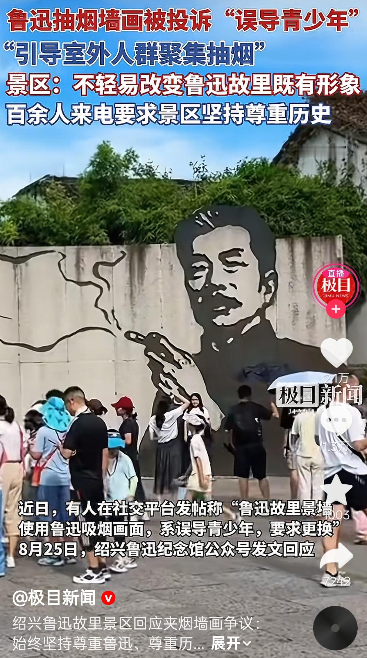不知道是脑子坏了还是纯纯坏逼，我个人倾向于后者[吃瓜] 馆方称不会轻易改变鲁迅形