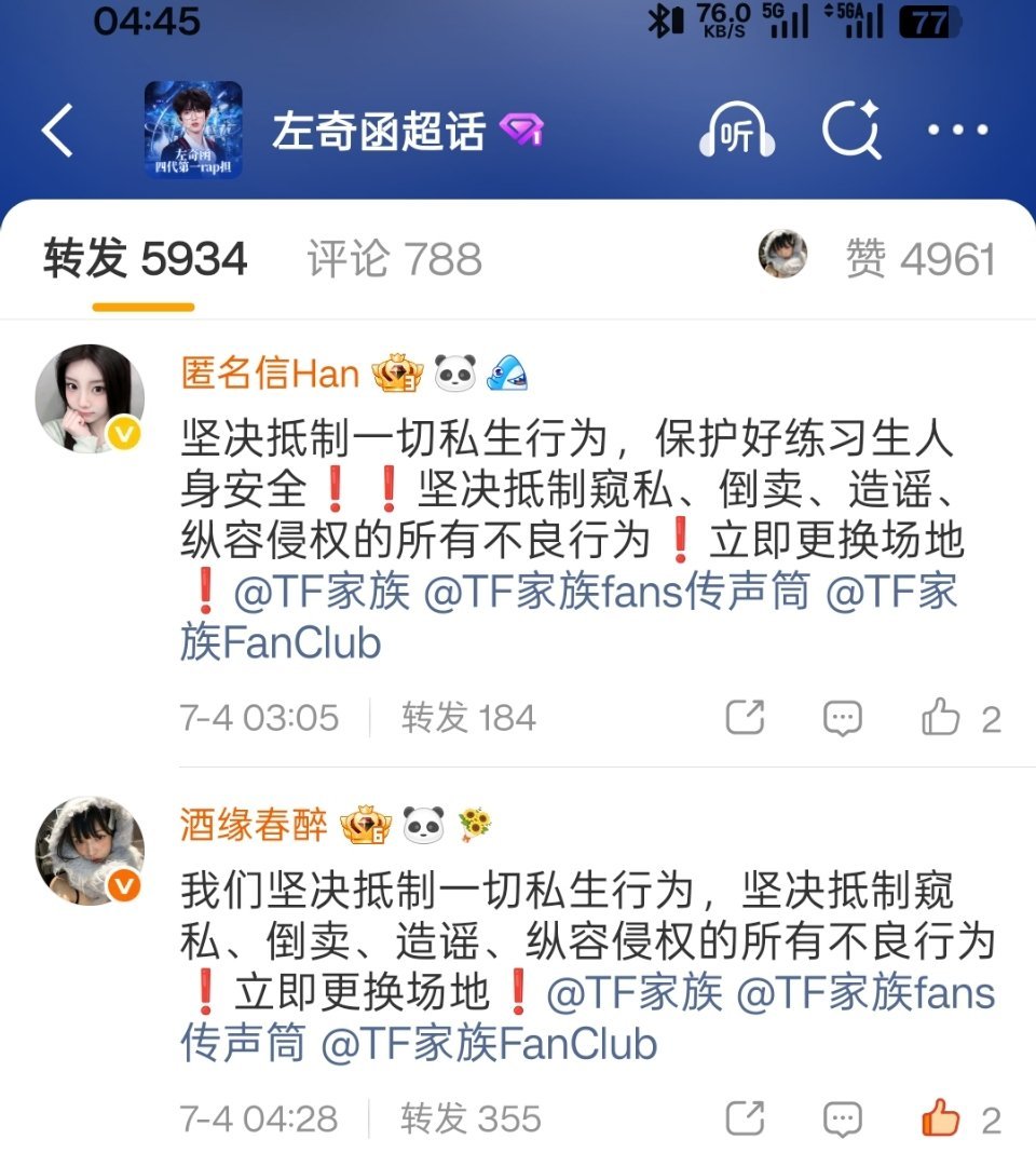 全有效还上不去 大眼你又这样对我 