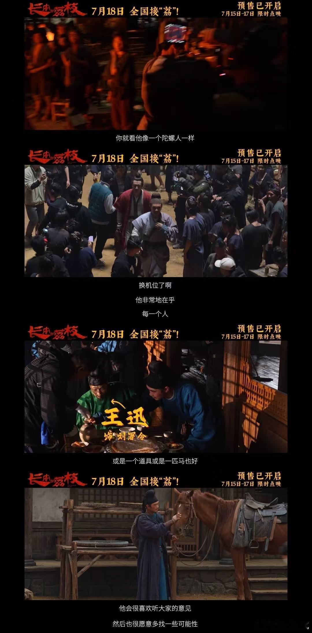 电影长安的荔枝唐朝美学看来这部《长安的荔枝》给你带来了很深刻的观影体验。电影里通