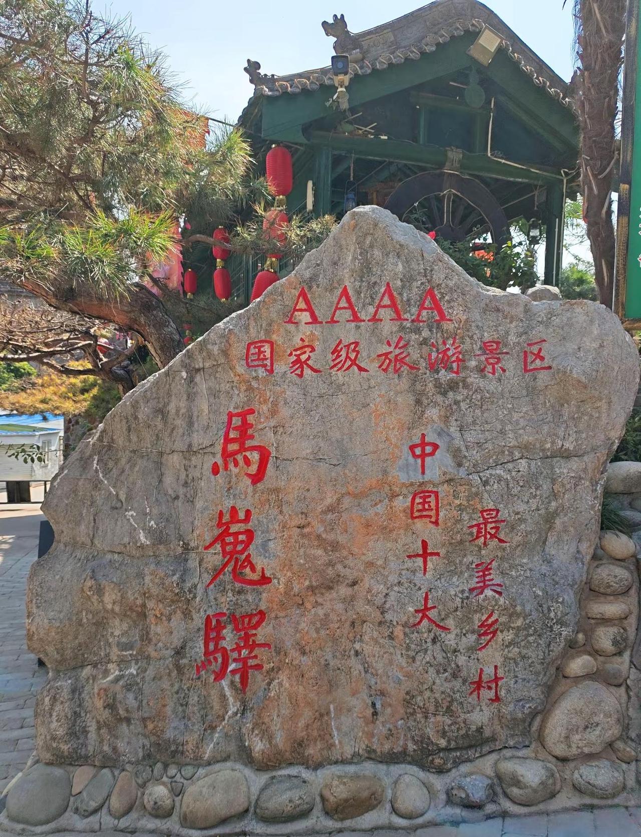 千年古驿站，烟火市井间。在马嵬驿，看老物件、逛民俗街巷，感受陕西本土风情，时光慢