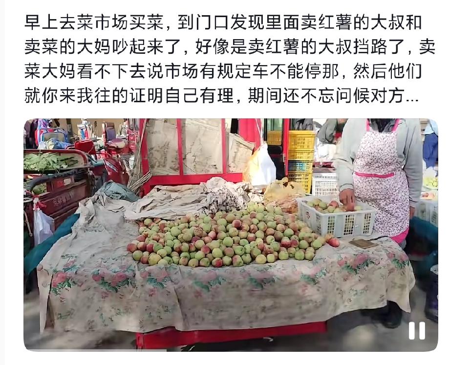 今天去菜市场买菜，远远就听见一个大妈和小贩在吵，走近一看才知道，就为了五毛钱的零