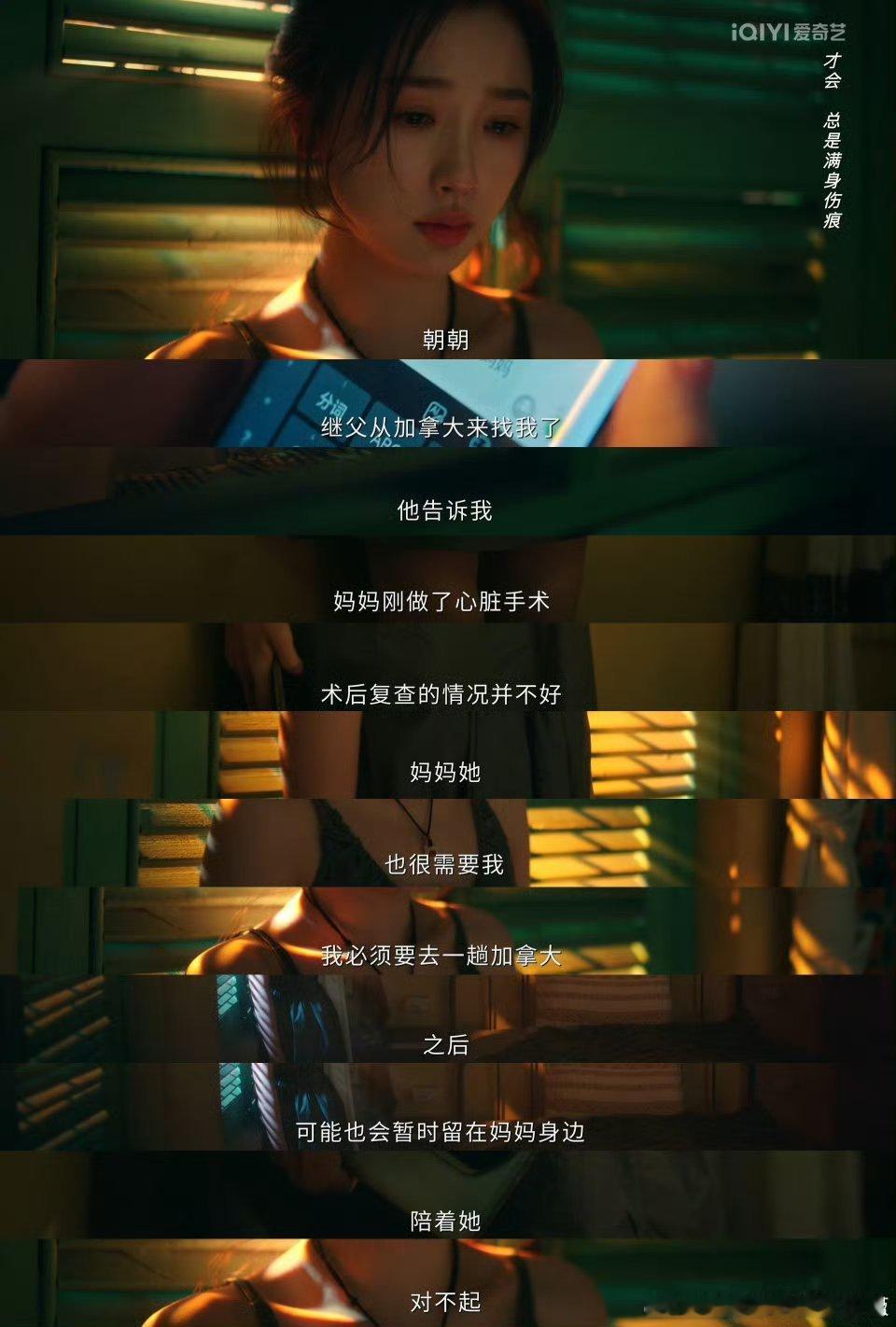 暮暮朝朝明明差一点就可以幸福了车冲下山崖那刻我直接心梗！姜暮舍尊严提醒，靳朝明明