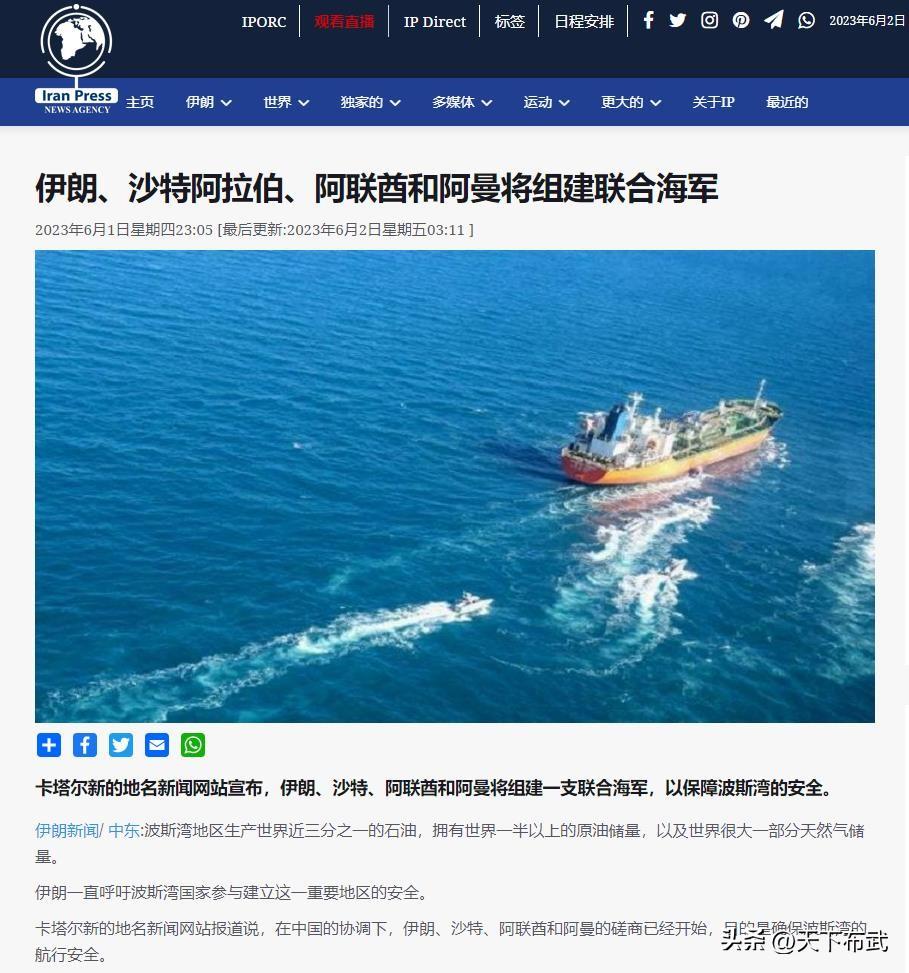 中国的又一大手笔！根据卡塔尔权威媒体（贾迪德新闻网）6月2日的报道称，在中国的协