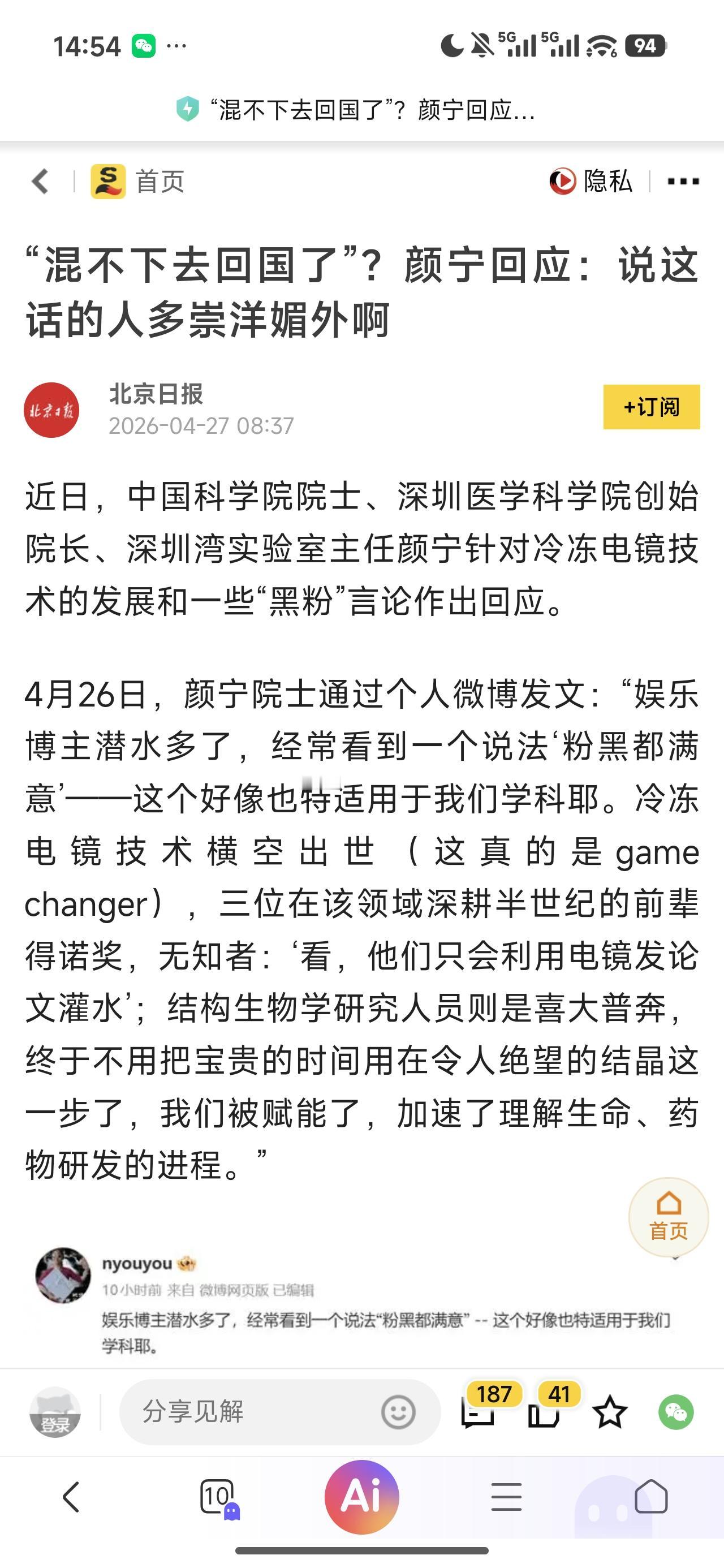 都2026年了，有些人还用几十年前的思维去评价这个世界，认为我们外国的月亮就一定