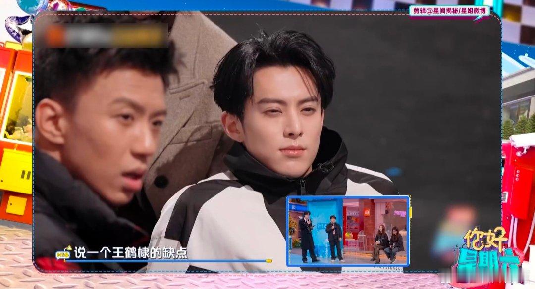 王鹤棣看起来很好骗的样子你好星期六 棣棣这反应也太真实了！玩水环节前还感慨节目组