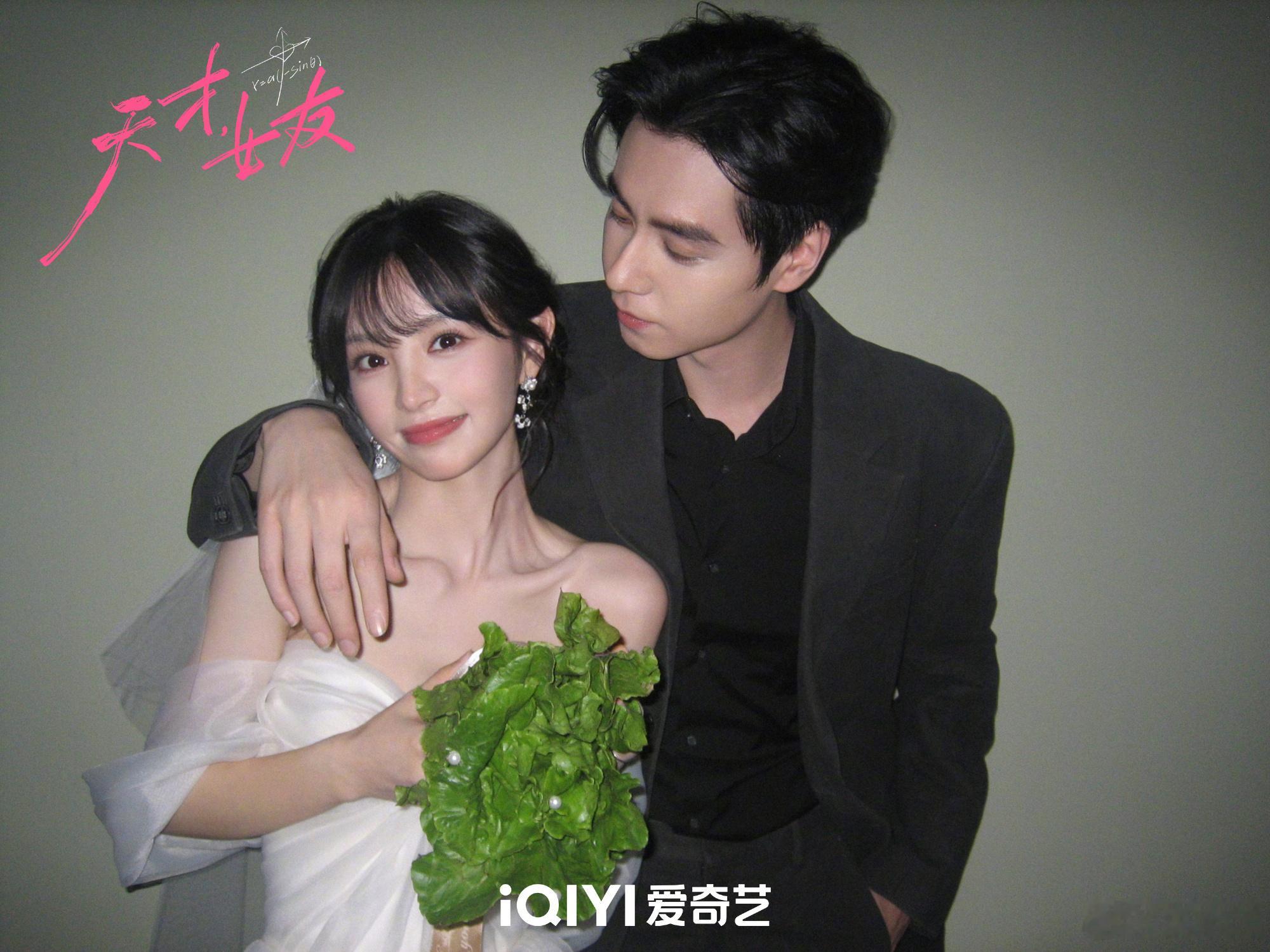 天才 天菜 蔬菜🥬？林知夏和江逾白的婚纱共创来了🥺🥺田曦薇胡一天婚纱共创田