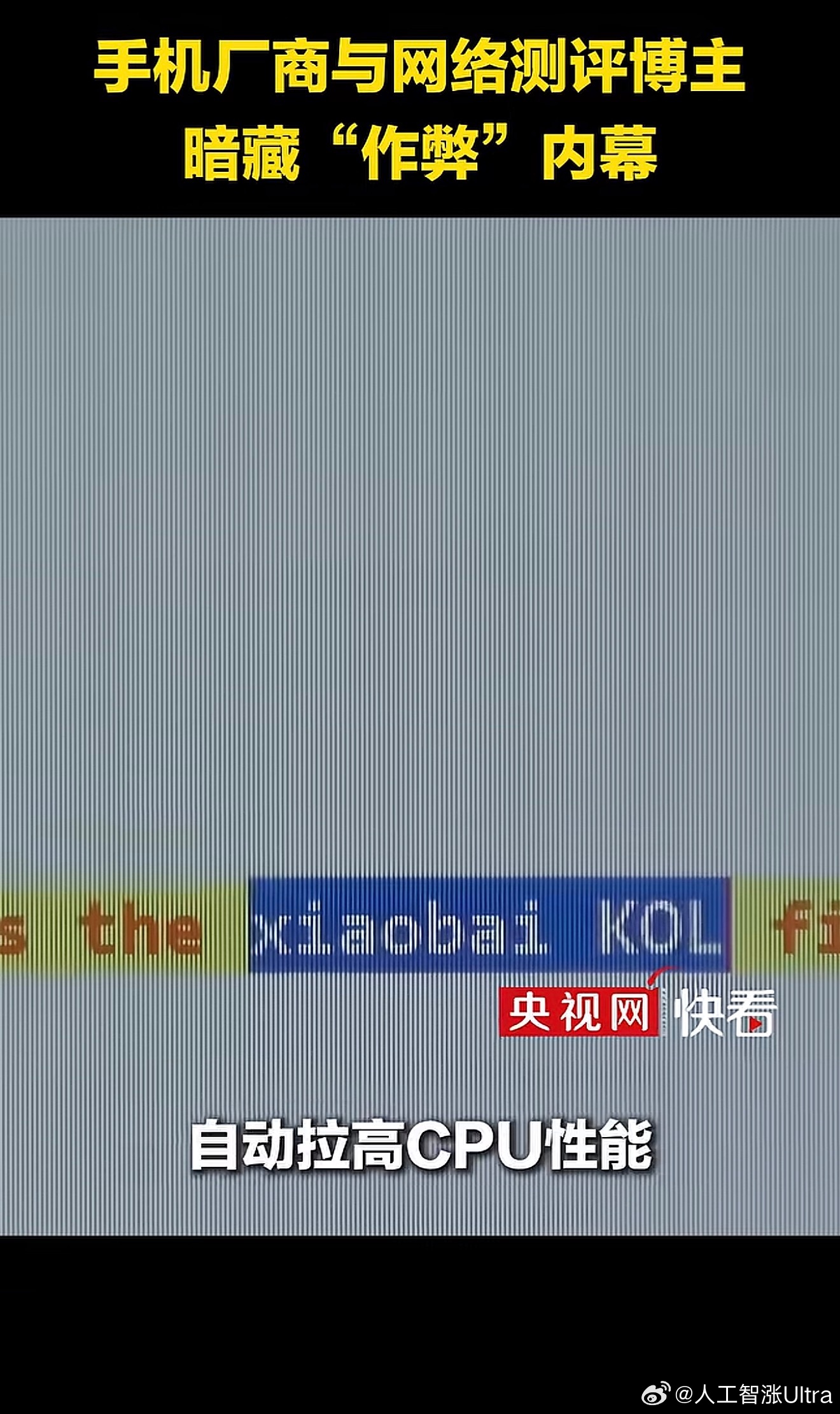 人工智涨ultra的行业观察 Xiaobai是？ 