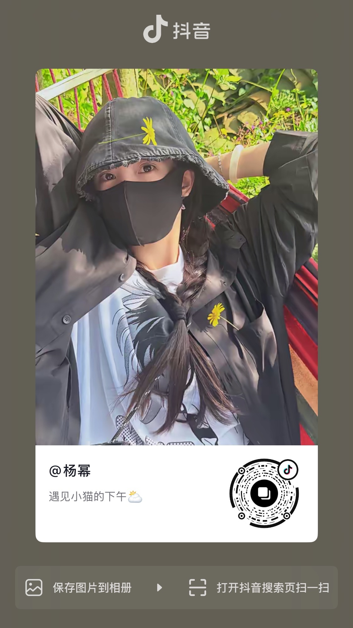今日营业最全的在这杨幂
