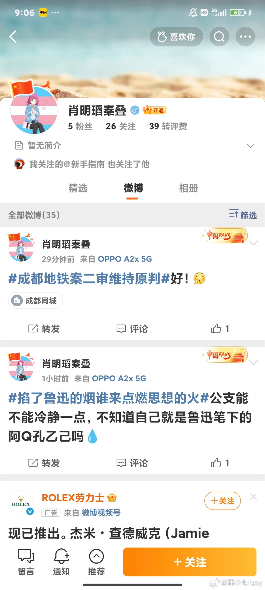 彩虹旗头像+网暴ID+满嘴乳华词汇[流汗]只能说这种跨性别人心理挺阴暗的，身份不