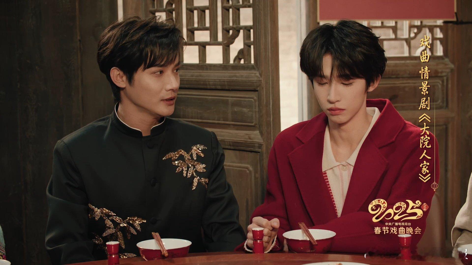 刘宇郑业成演年轻人过年状态  满江红大院里的年味拉满  2025央视春节戏曲晚会