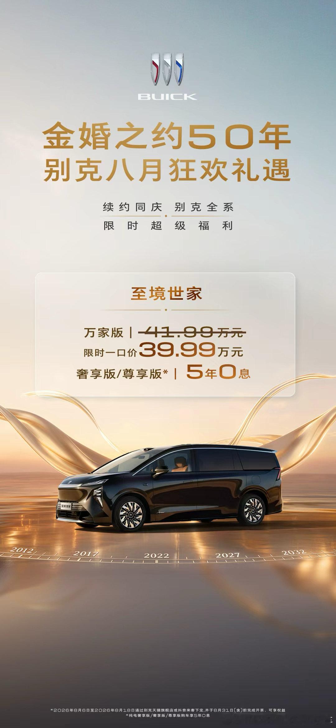 8月5日，上汽集团与通用汽车正式签署合资续约协议，合作期限延长20年至2047年