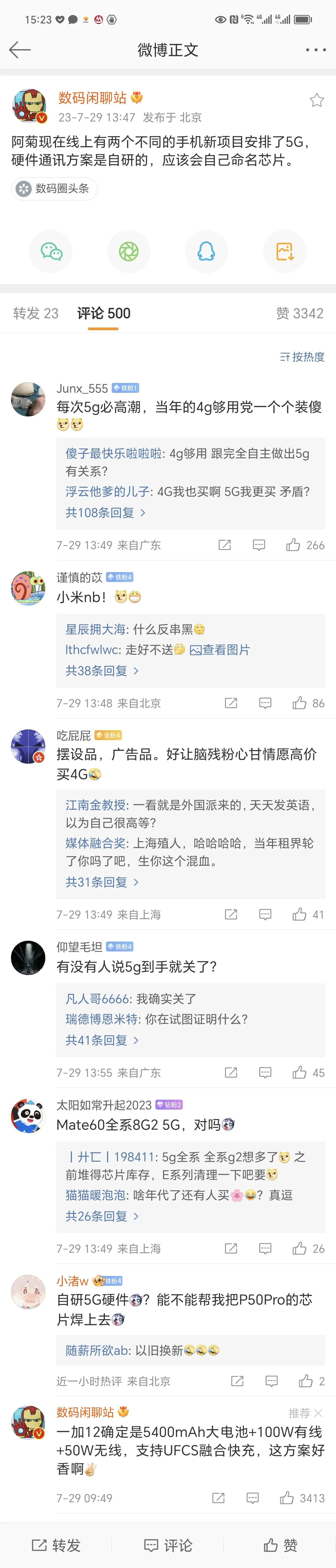 华为有两款新产品都支持 5G，有没有可能就是华为Mate60 系列和华为Mate