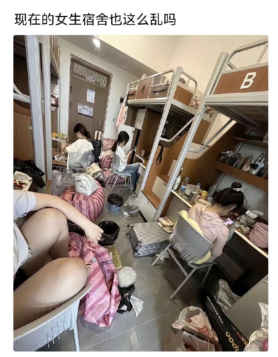 为啥女生宿舍会这么乱？