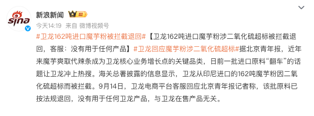 魔芋爽 二氧化硫 吓到！还好162吨进口魔芋粉涉二氧化硫超标被拦截退回了，不然我