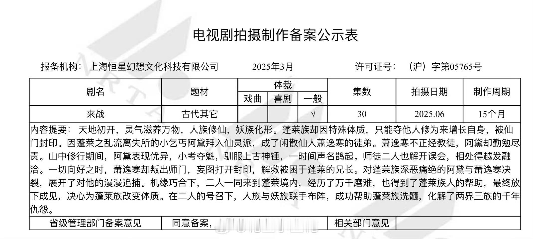 来战  鞠婧祎和张云龙的《来战》动啦！据说5月就要开机了！！鞠婧祎首次挑战纯武力