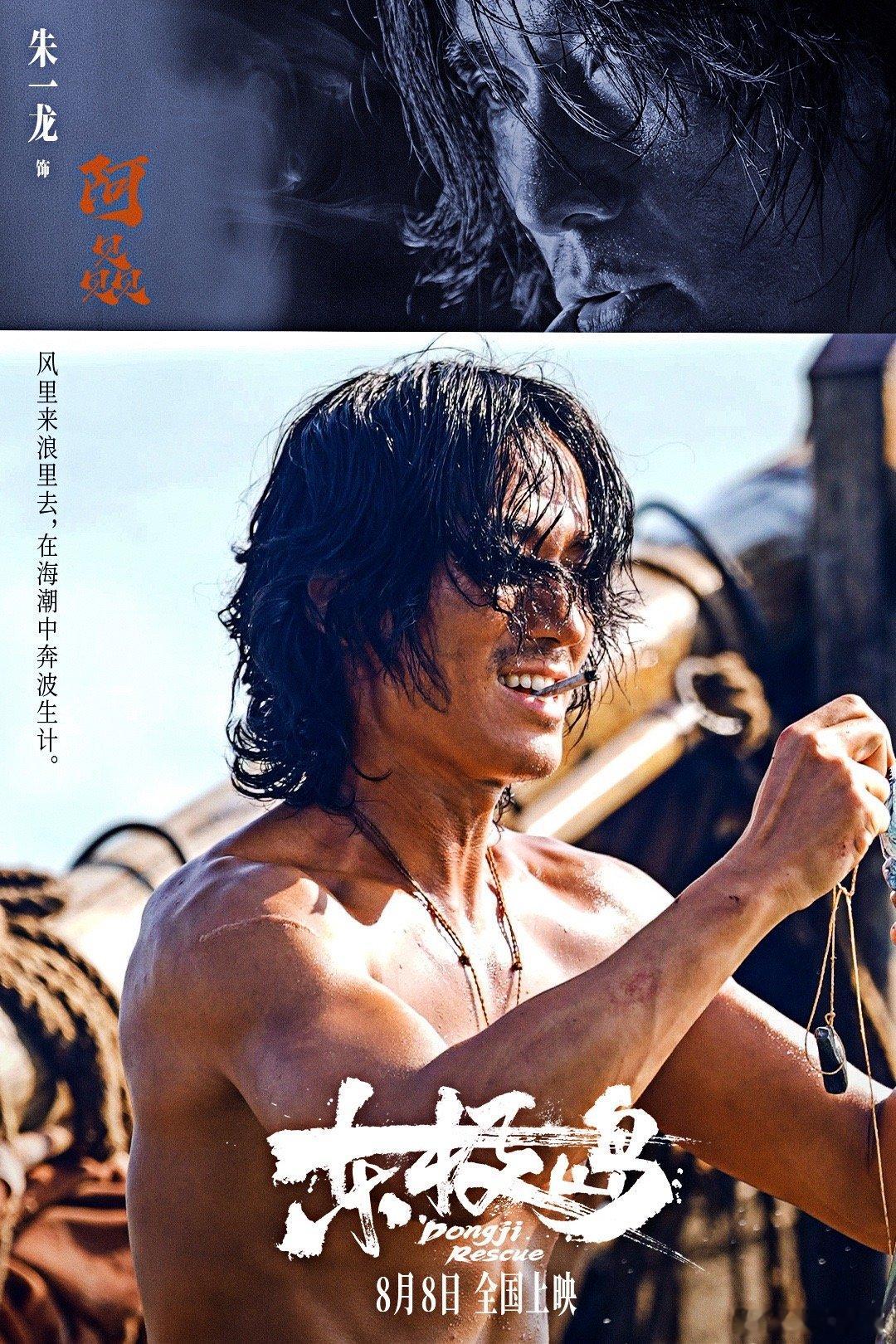 东极岛亮相上合电影节推介会 《东极岛》亮相上合电影节推介会，从还原岛上村庄到构建