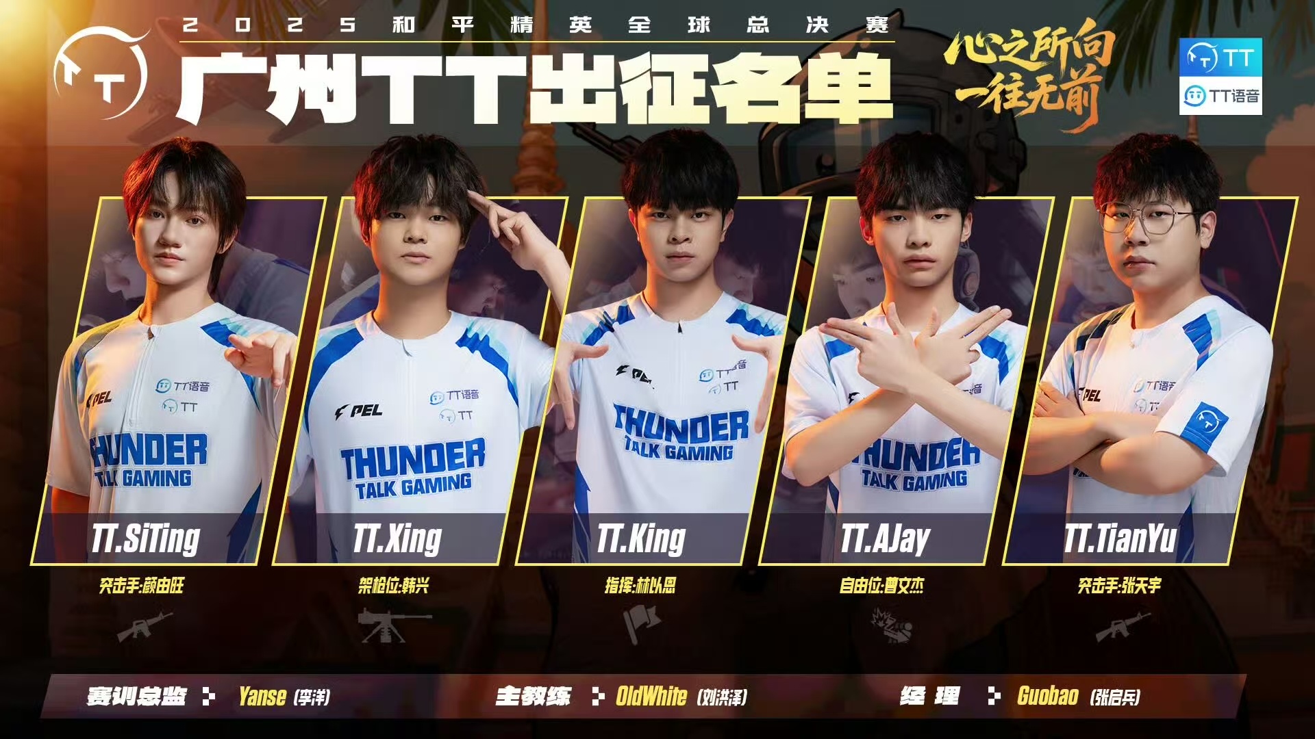 buff叠满了！ 专属助威表情包正式上线！ 