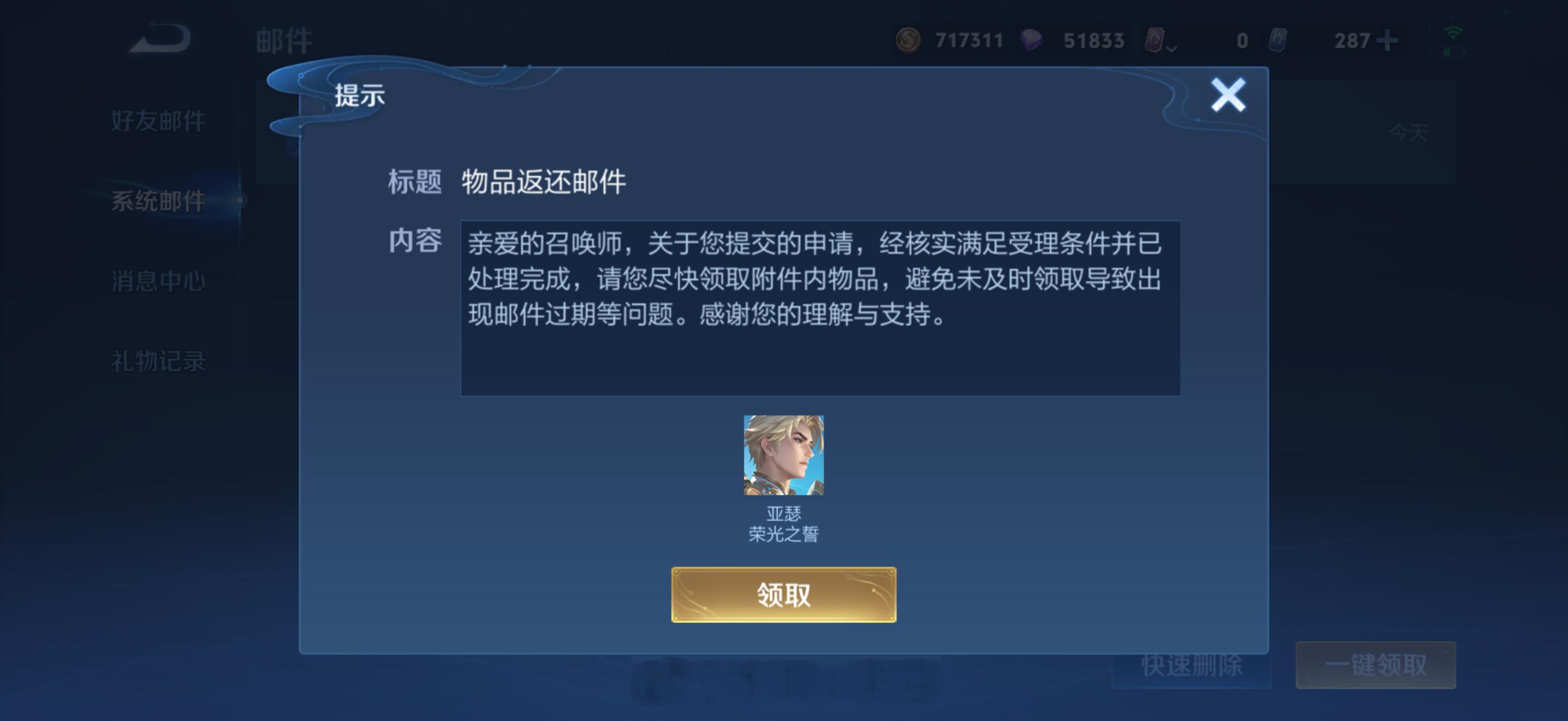 如果有赛季皮忘记领取的，可以找客服补发王者荣耀 游戏日常