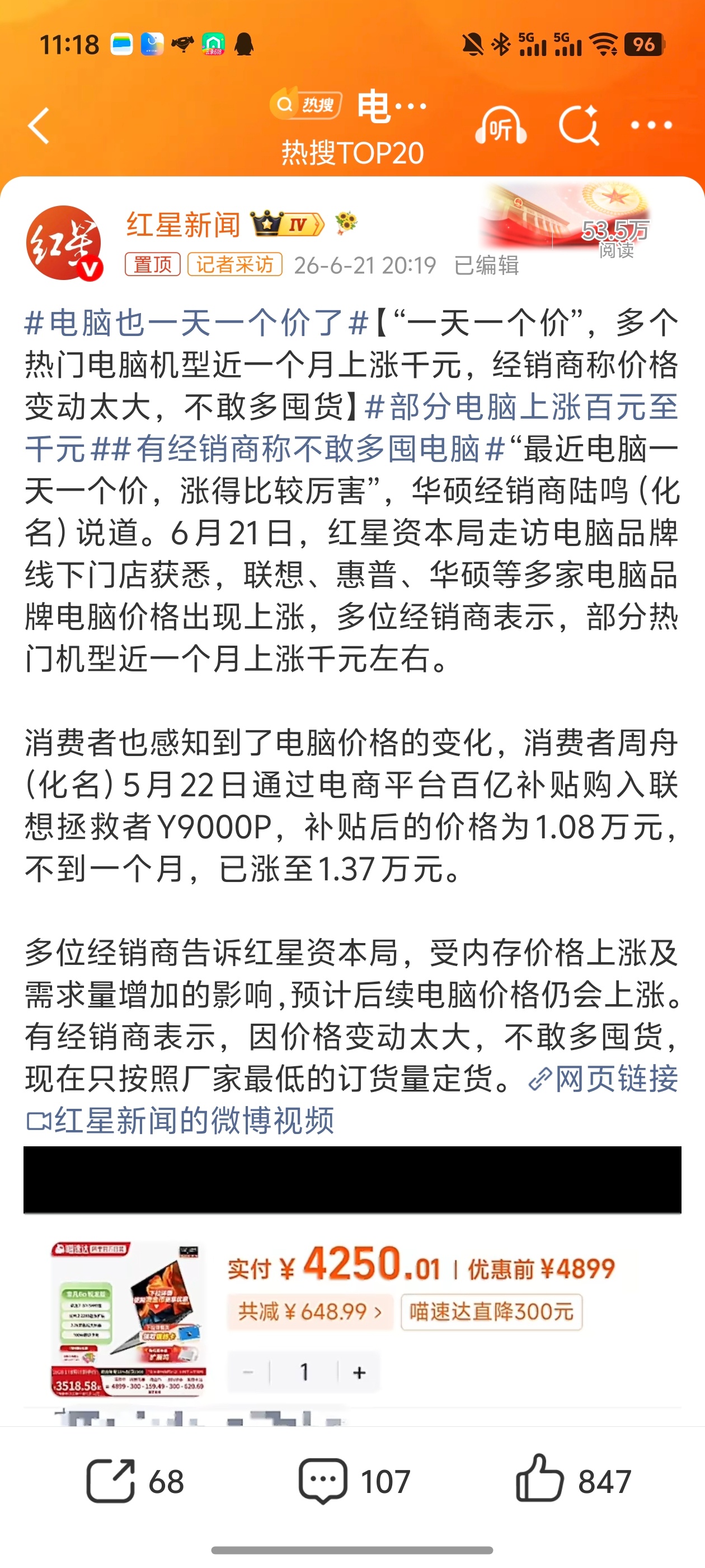 电脑也一天一个价了现在所有涉及内存存储的，我都建议非刚需不要买。价格太离谱了，金