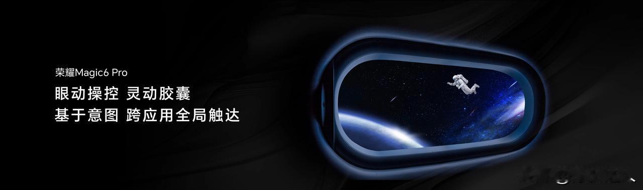 荣耀Magic 6 Pro上我最喜欢的两个功能：一是眼动追踪，二是鹰眼抓拍！！#