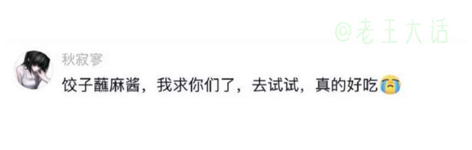 我突然之间想尝一下都得什么味道 